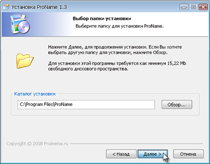ProName