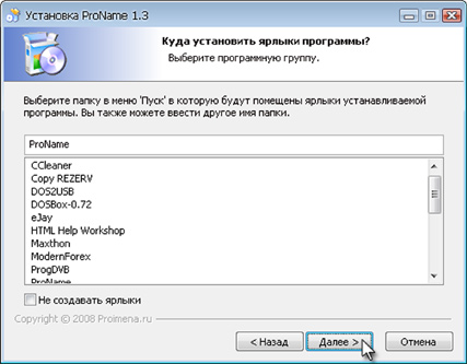 ProName
