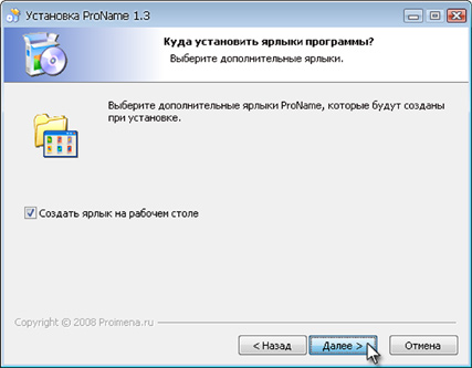 ProName