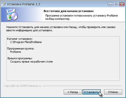 ProName