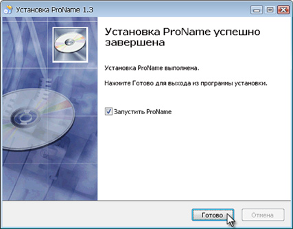 ProName